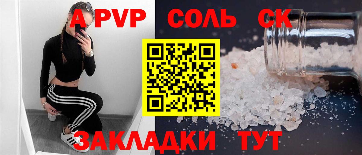 Люберцы  A PVP СК КРИС  Альфа ПВП крисы CK  Alpha PVP мука  Вход с VPN 