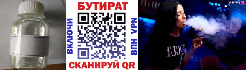 где купить наркотик  Люберцы  Бутират буратино 