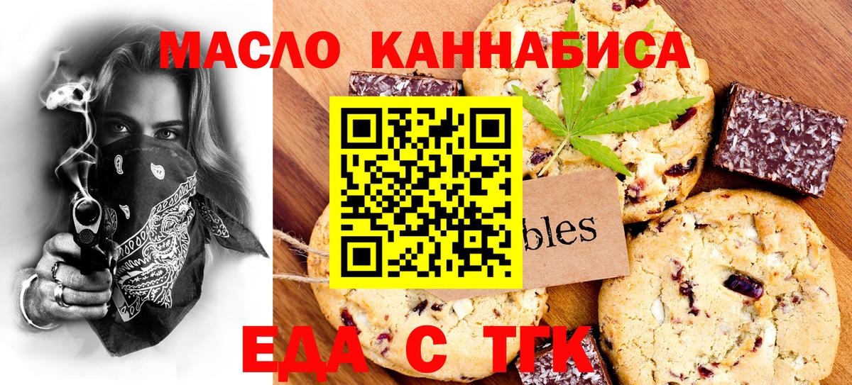 Cannafood марихуана Люберцы