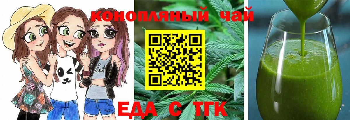 Печенье с ТГК конопля  Вход с VPN  Люберцы 