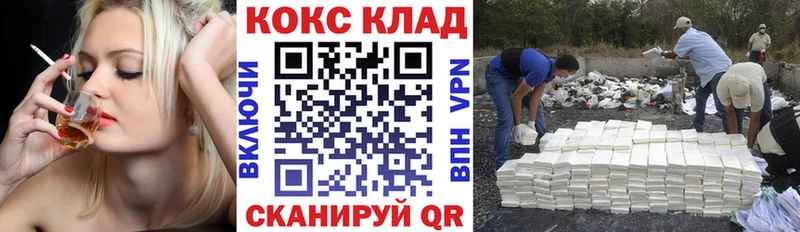 COCAIN 97%  наркошоп  shop клад  Люберцы 