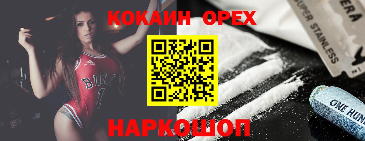COCAIN FishScale  Вход с VPN  Люберцы  Кокаин  хочу   Кокаин VHQ 