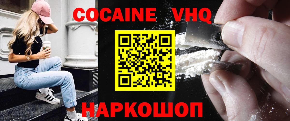 Cocaine Перу Люберцы