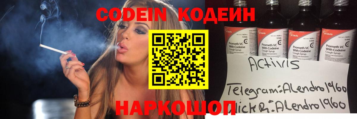 Люберцы  Кодеин напиток Lean (лин)  Codein напиток Lean (лин)  Вход с VPN 