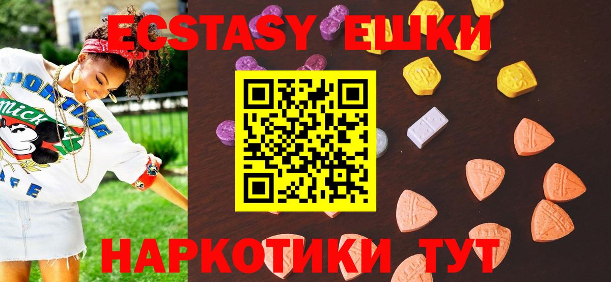 ЭКСТАЗИ 280 MDMA Люберцы