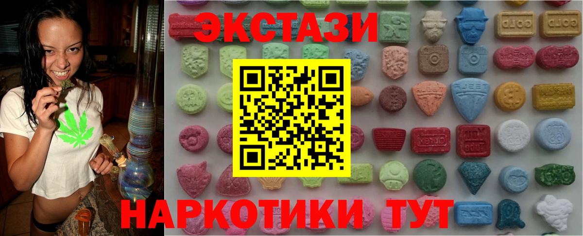 Ecstasy MDMA  ЭКСТАЗИ  Ecstasy MDMA  гидра как войти  дарк нет какой сайт  Люберцы  Вход с VPN 