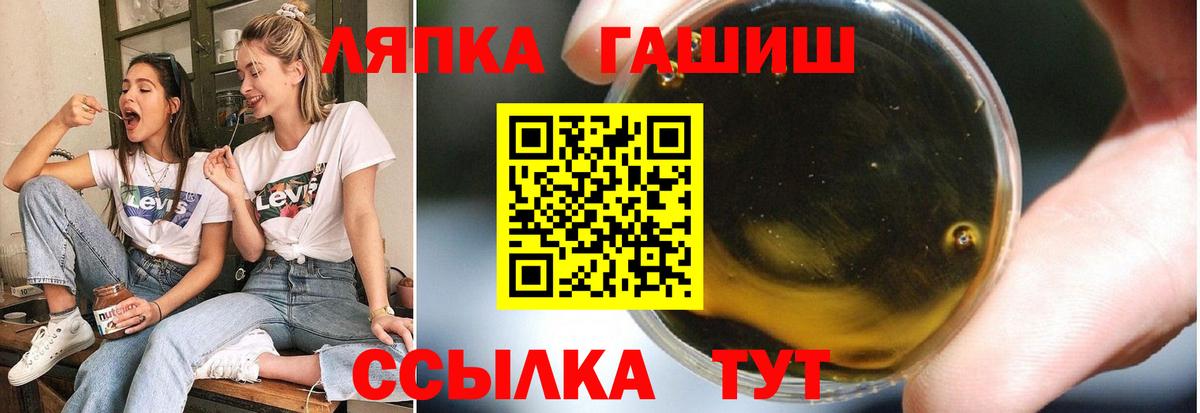 ГАШИШ хэш Люберцы