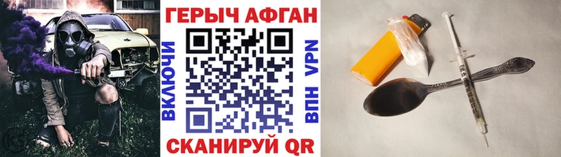 ГЕРОИН Афган  Люберцы 