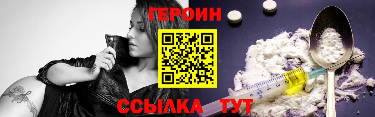 Люберцы  ГЕРОИН гречка  Вход с VPN 