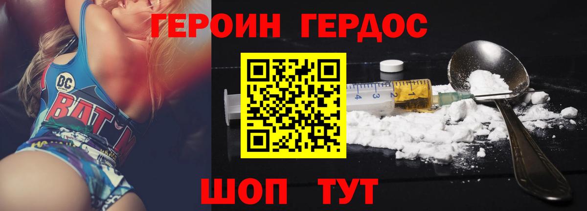 ГЕРОИН афганец Люберцы
