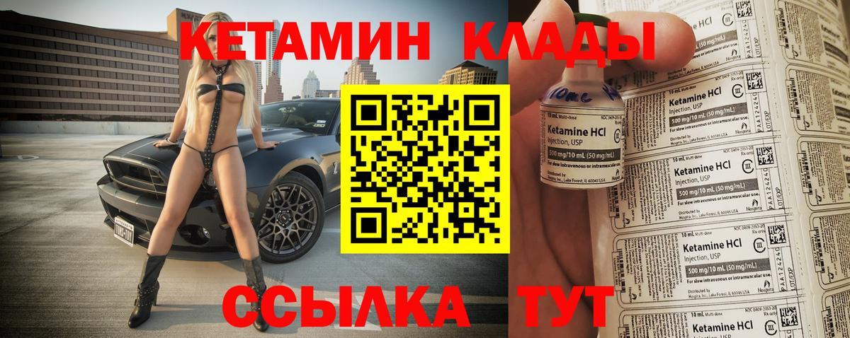 даркнет клад  Кетамин VHQ  КЕТАМИН VHQ  Вход с VPN  Люберцы 