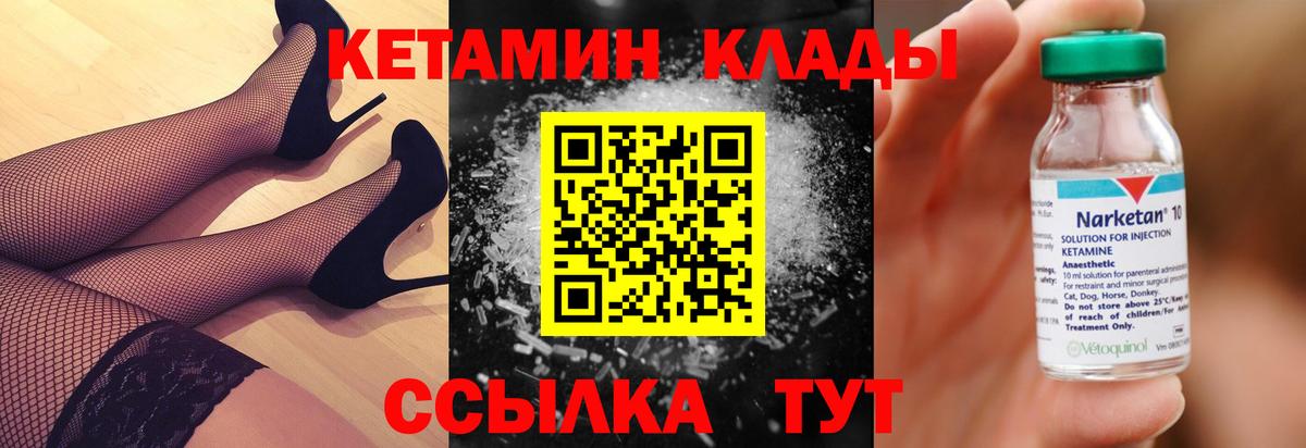 КЕТАМИН ketamine Люберцы
