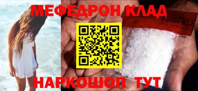 мефедрон мука Будённовск