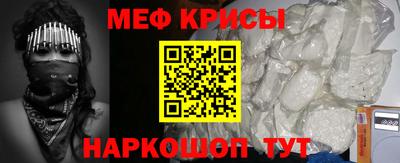 мефедрон мука Будённовск