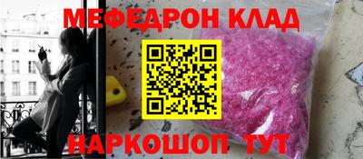 мефедрон мука Будённовск