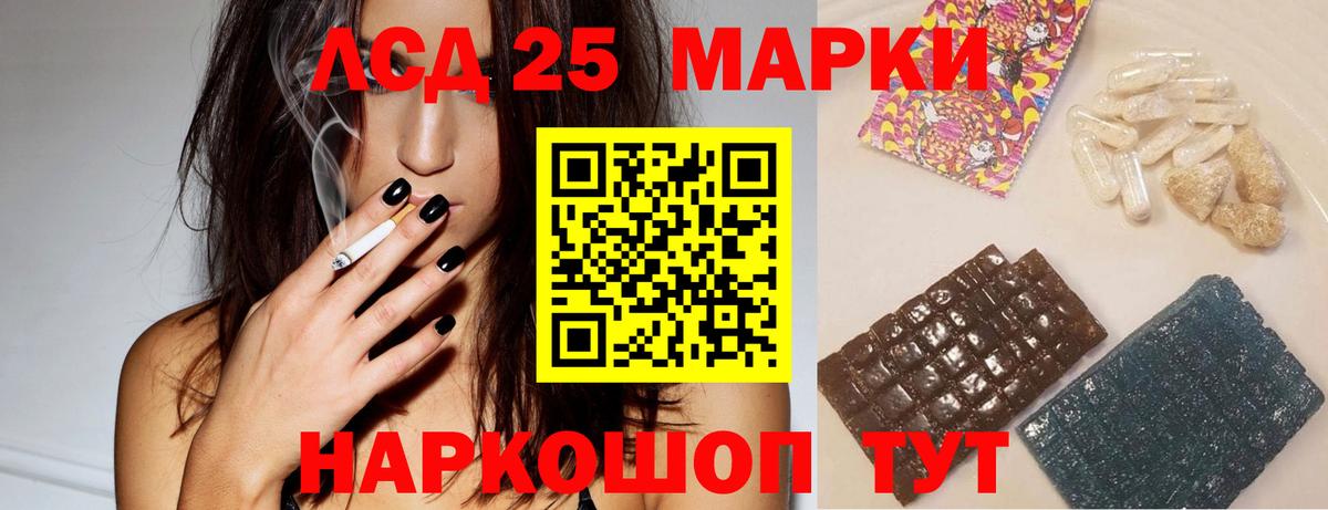 LSD-25 экстази ecstasy  Вход с VPN  ЛСД экстази кислота  Люберцы 