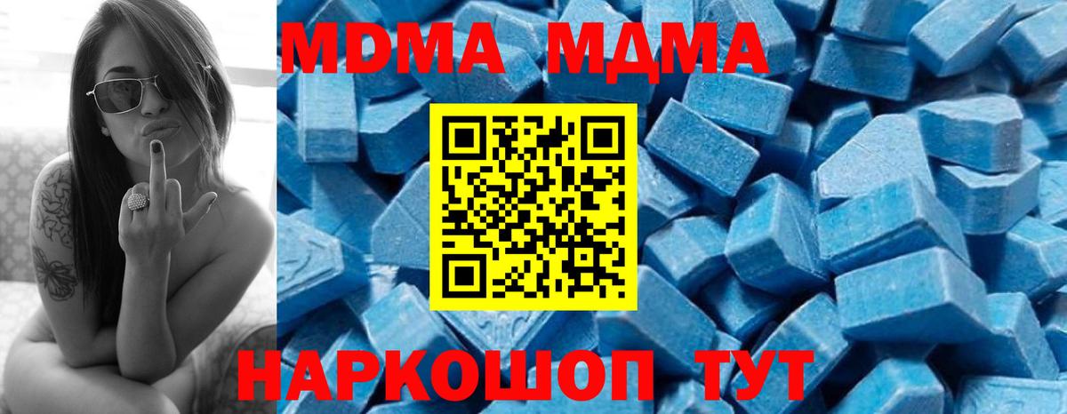 МДМА crystal Люберцы