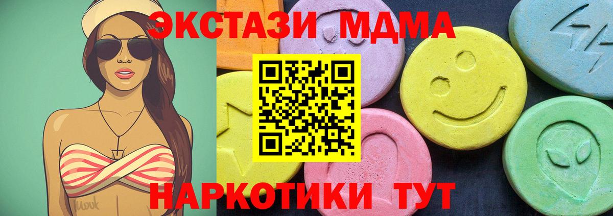 MDMA Molly  MDMA  Люберцы  Вход с VPN 