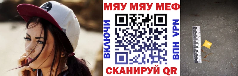 МЕФ mephedrone  Люберцы 