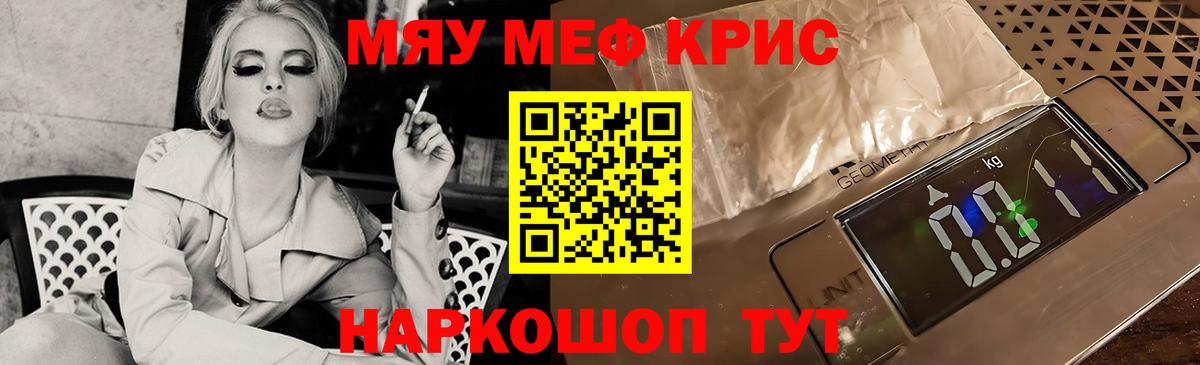 Мефедрон мука Люберцы