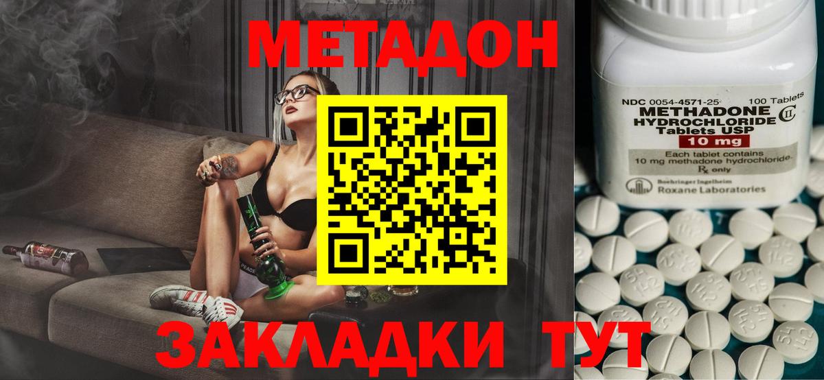 Метадон белоснежный Люберцы