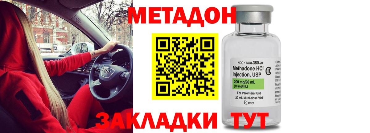 МЕТАДОН кристалл  Метадон белоснежный  Люберцы  Вход с VPN 