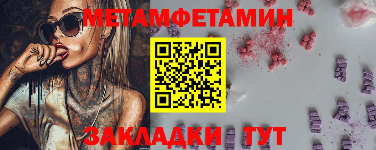 Первитин Декстрометамфетамин 99.9%  Вход с VPN  Люберцы  Первитин Декстрометамфетамин 99.9% 