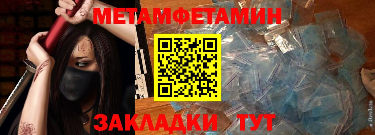 МЕТАМФЕТАМИН Methamphetamine Люберцы