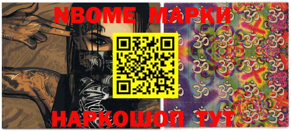 Люберцы  Марки 25I-NBOMe 1500мкг  Вход с VPN 