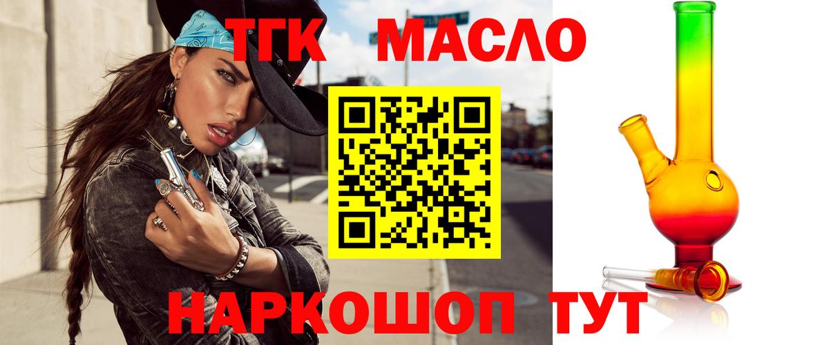купить   Дистиллят ТГК вейп с тгк  Люберцы  Вход с VPN  Дистиллят ТГК Wax 