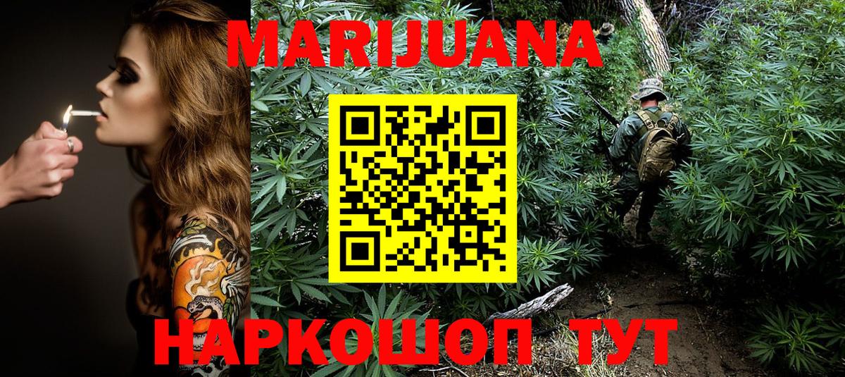 Конопля Ganja Люберцы